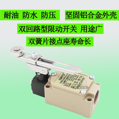 昌得CNTD防水行程限位微动开关CWLCA12-2-Q耐油替代TZ-5108银触点