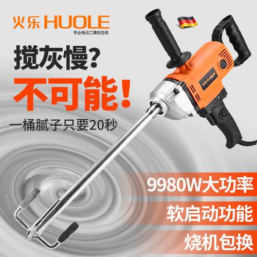 大功率飞机钻水钻涂料小型打灰机混凝土打腻子粉水泥搅拌机工地用