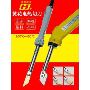 电热刀裁布料热切刀工具切割电热笔墙布热熔塑料开孔泡沫切割刀机