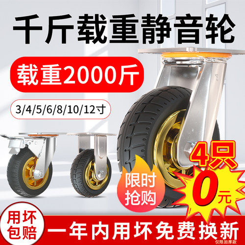 万向轮轮子重型橡胶静音承重脚轮3寸4寸带刹车轱辘滑轮小推车拉车