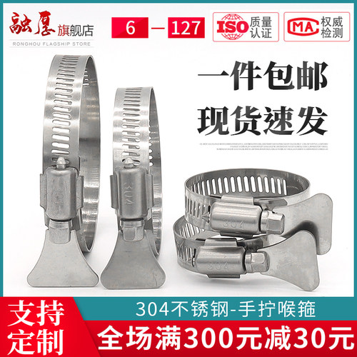 304不锈钢喉箍 带手柄式抱箍卡箍 卡扣接头手拧 水管气管夹固定夹