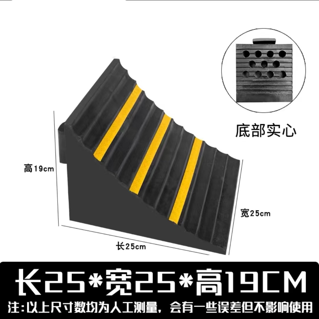 25*25*19橡胶汽车橡胶定位器减速带马路牙子上坡台阶垫倒车止退器