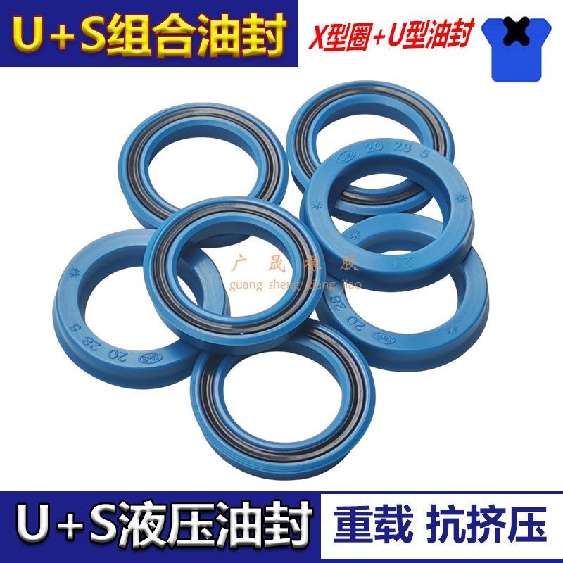 KVK液压星型圈组合油封U+S 6.3*16.3 7.1*17.1 8*18 9*19 10*20*8