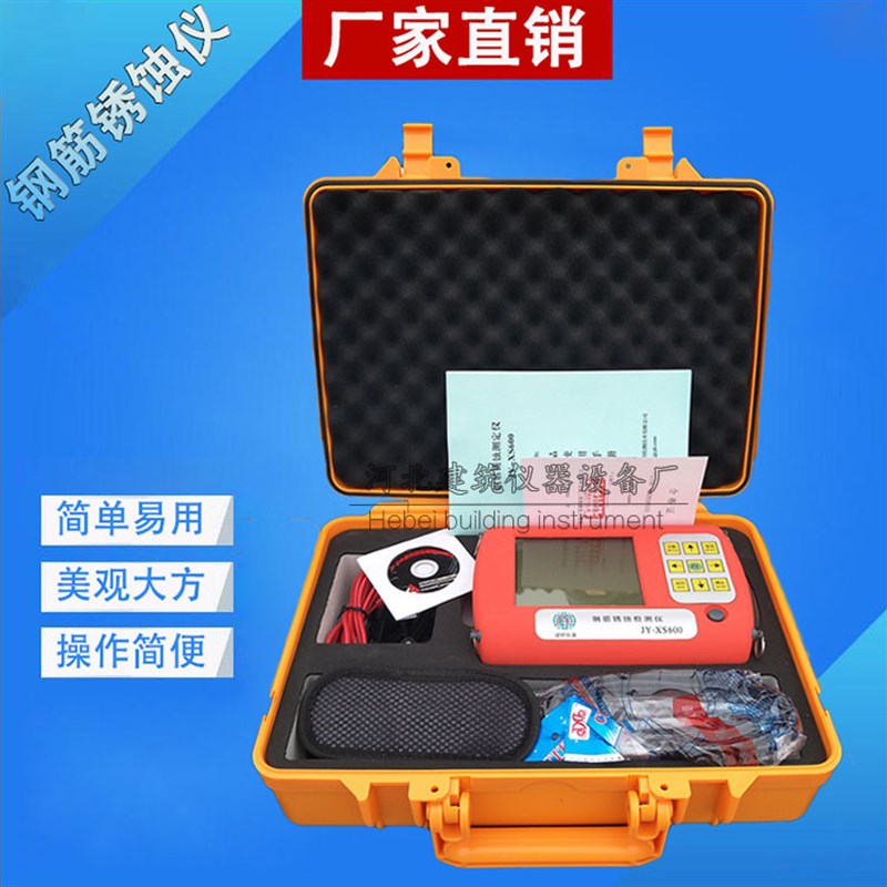 JY-XS600型钢筋锈蚀仪电位法钢筋锈蚀仪钢筋锈蚀仪中英文显示电化