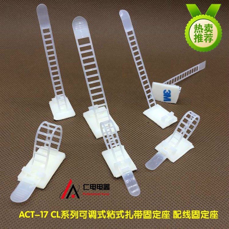 3M背胶ACT-17 CL-1粘式固定座 配线固定座 电线电缆扎带固定座,包装,包装胶带,淘宝优惠券,粉丝福利购,淘宝优惠卷