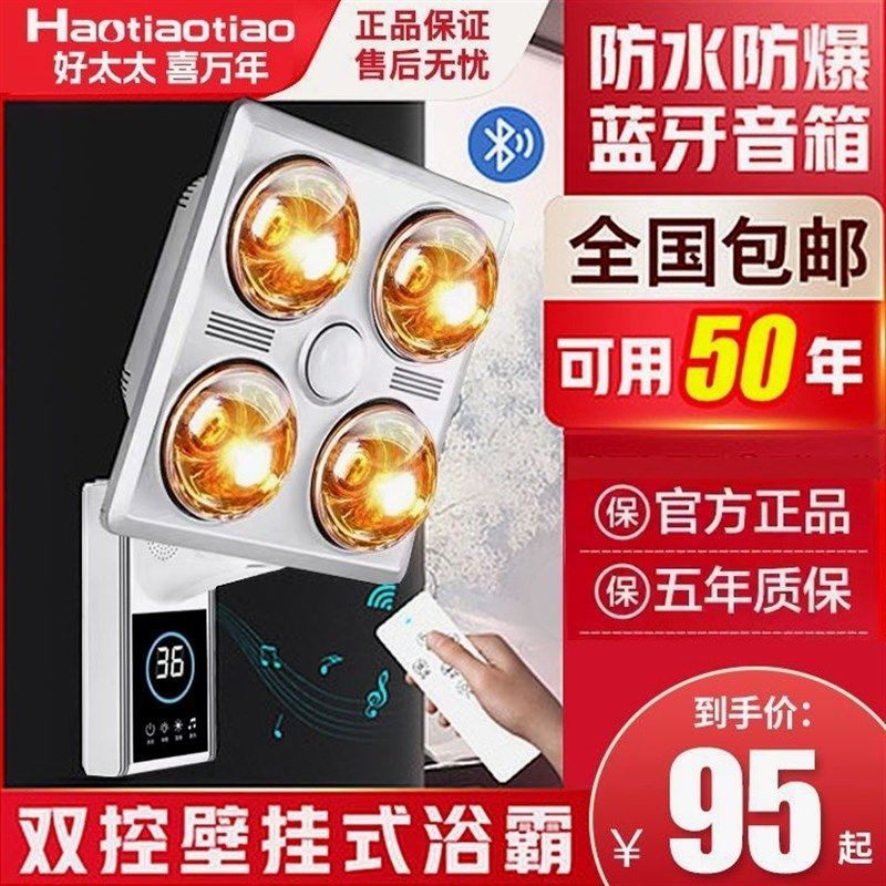 德国品质家用壁挂式浴霸灯泡灯暖挂墙卫生间免打孔浴室家用取暖,橡塑材料及制品,塑料盒/塑料箱/塑料柜,淘宝优惠券,粉丝福利购,淘宝优惠卷