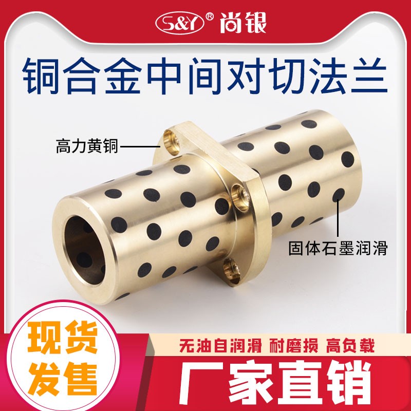直线轴承石墨铜套中间对切法兰无油衬套 法兰固定座LMHC 8L 16L