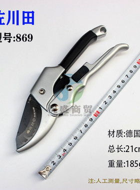 佐川田粗枝剪修枝剪花艺园林省力剪刀果树摘果树枝修剪刀园艺剪刀