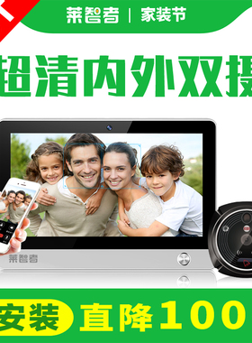 无线家用wifi远程可视门铃对讲机猫眼监视摄影镜头防盗门镜安全门