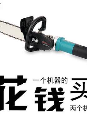 电锯家用多功能小型伐木锯角磨机改装电链锯木工配件电动工具
