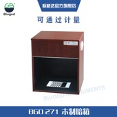 BGD271标格达铁钴比色计配套用涂料遮盖力木制暗箱