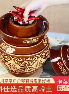 进口材质四川泡菜坛子土陶老式家用陶瓷加厚酸菜缸腌咸菜咸蛋密封