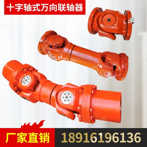 十字轴式万向联轴器SWC100WH 120DH 150BH标准伸缩焊接式传动轴节