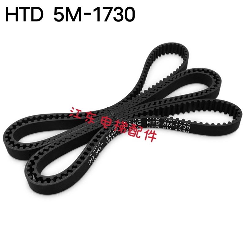 巨人通力门机轿门皮带YUANCHENG HTD5M-1730 2460展鹏门机皮带