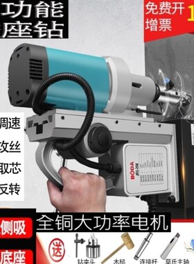 小型磁力钻卧式吸铁钻220v工业级取芯磁钻多功能台吸钻攻丝机钻床