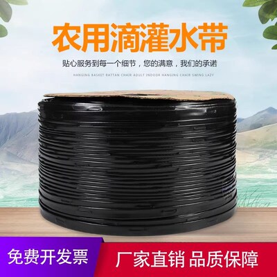 农用贴片式滴管带微喷带草莓园大棚农膜16滴水管节水灌溉设备绿化