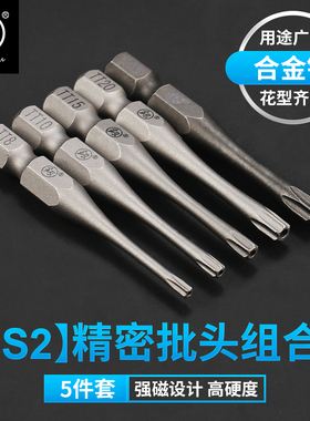 福冈电动螺丝刀头批头套装十字ph2/1/t25/ph3披头电批头劈头磁性