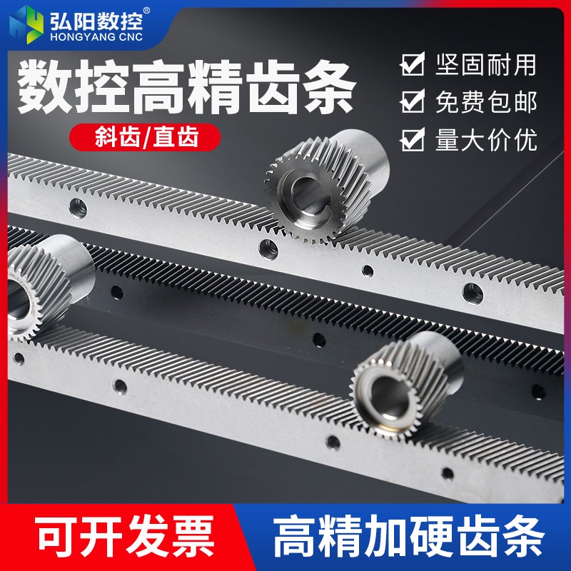 激光机2模3模4模研磨6级高精度斜齿轮齿条激光切割机直齿斜齿齿条
