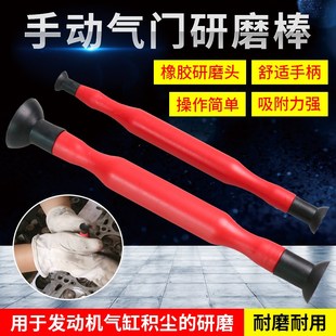 汽车气门研磨棒 研磨砂胶拍摩托车汽修机修研磨工具 手动凡尔磨机
