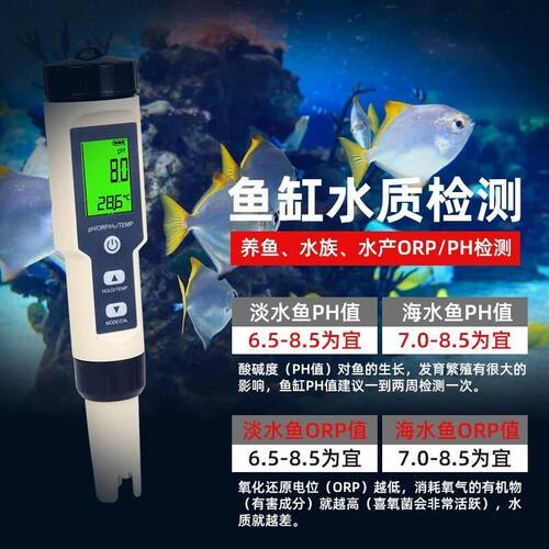 电子盐度计海水养殖检测笔高精度水产海鲜水族测试仪鱼缸ph测试笔