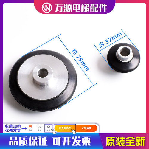 通力电梯测速发电机大轮 测速机轮75MM 37mm测速发电机小轮全新