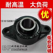 FL218 UCFL218 耐高温带座轴承UCFL217 FL217