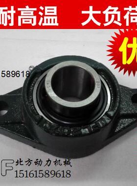 耐高温带座轴承UCFL217 FL217  UCFL218 FL218