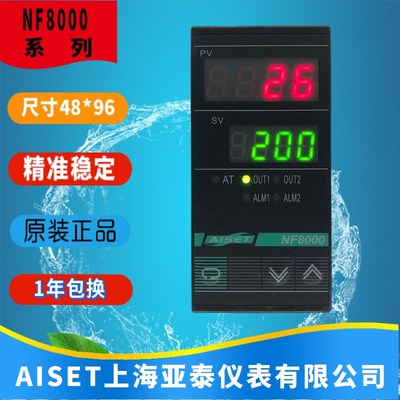 AISET上海亚泰仪表温控器NF-8411V 8410V 8434V 8412V 8430V现货