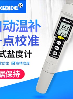 CT-3080/3081盐度计笔式咸度计卤水含盐量检测仪便携式数显盐分表