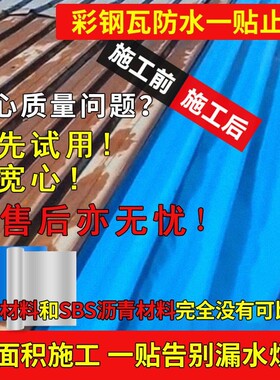彩钢瓦自粘防水材料房顶漏水阳光房丁基沥青防水胶补漏裂缝 渗水