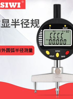 电子圆弧测量仪 高精度数显半径规 R规 弧度规 电子测圆规