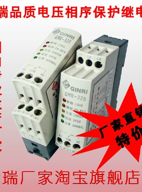 相序多功能保护器 三相电源保护器 GMR-32B 过压欠压相序继电器