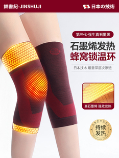 锦书纪护膝升级版U型第三代强生石墨烯自发热石墨烯保暖不勒腿