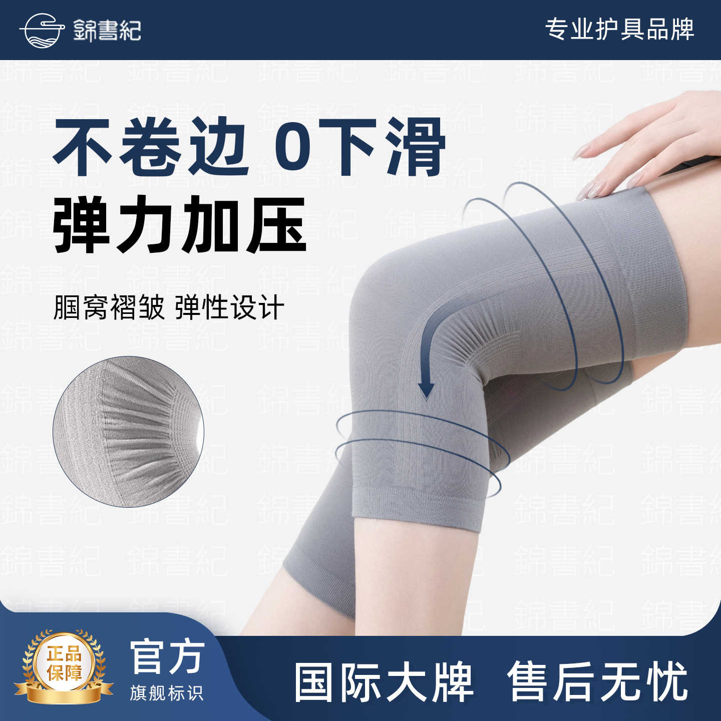 錦書紀日本天然竹纤维超薄护膝男女老寒腿关节膝盖半月板护腿套