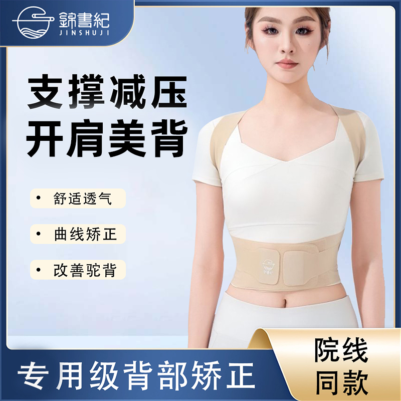 背部矫正神器成人驼背矫正器