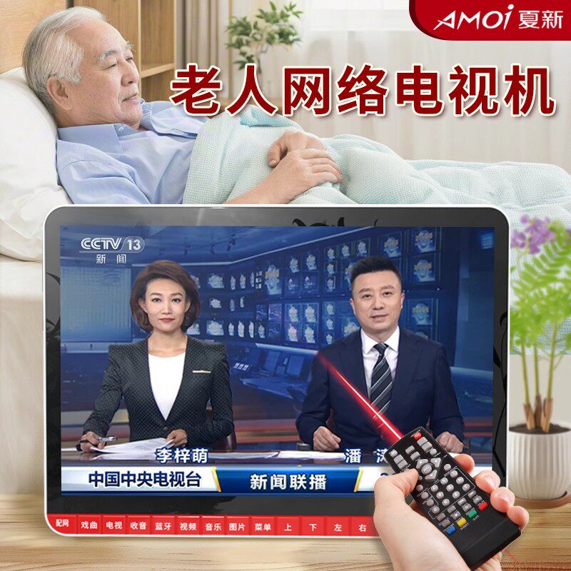 夏新老年人专用看电视神器高清看戏机大屏wifi视频播放器移动电视