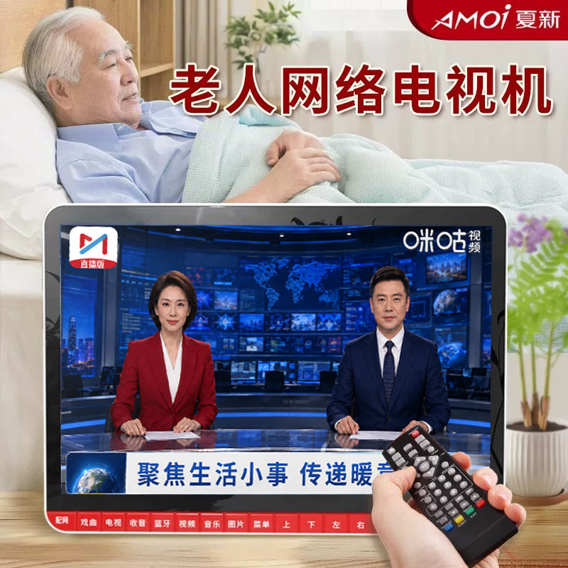 夏新老年人专用看电视神器高清看戏机大屏wifi视频播放器移动电视