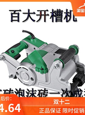 槽王百大坦克式大功率开槽机泡沫砖红砖线管一次成型开槽机切割机