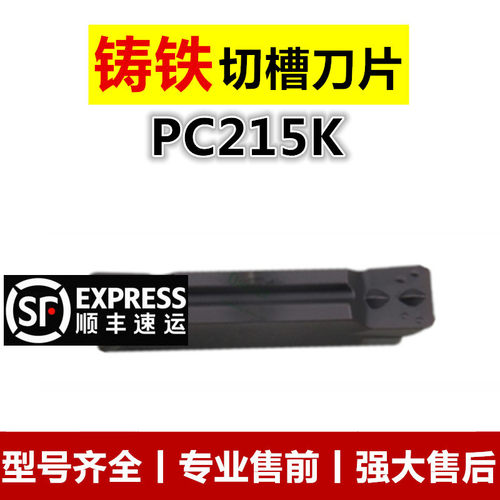 铸铁专用切断切槽数控刀片 MGMN/200-G/300-M/400-M PC215K