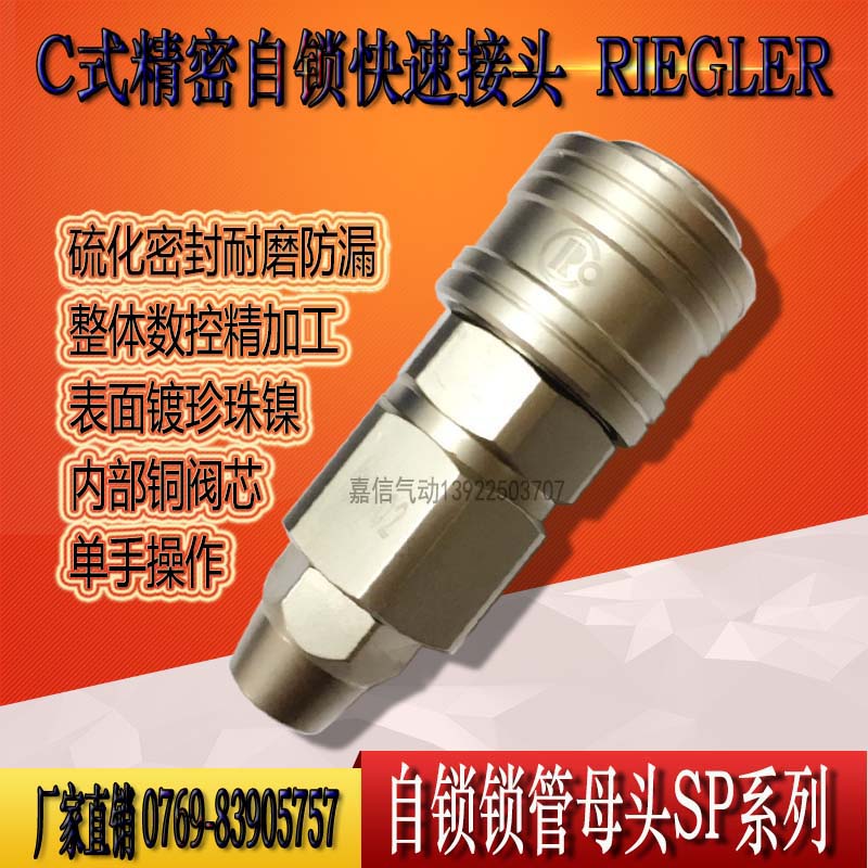 气动元件C式自锁快速接头SA402母头锁8*5MMPU气管SP20/SP30/SP40