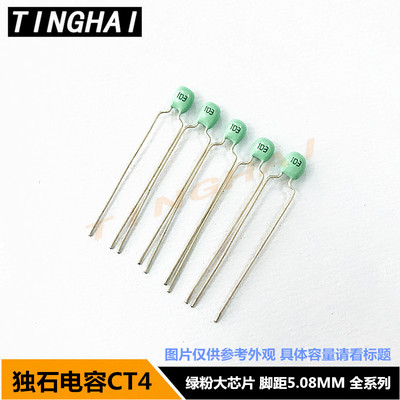 独石电容104 0.1UF/100NF 63V5.08脚绿粉大芯片0805Y104M Y5V CT4