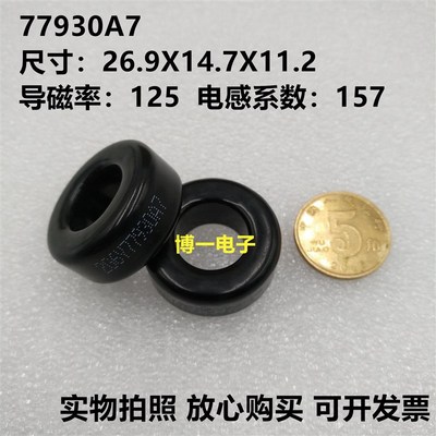 铁硅铝磁环77930A7CS270125外径27mm铁硅铝106125A