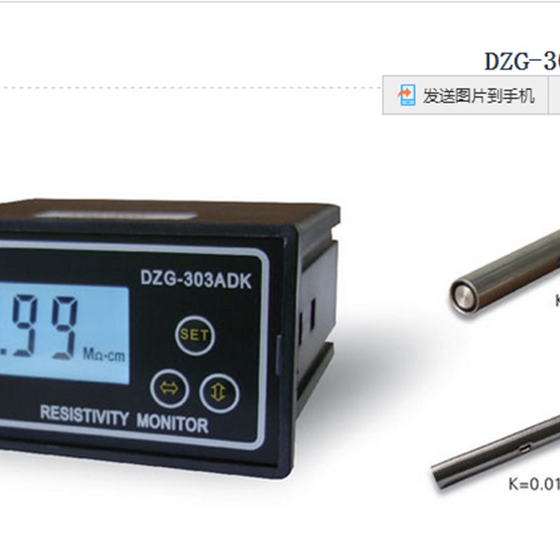 DZG-303ADK型电阻率仪 工业电阻率仪 电阻仪 在线电阻率仪