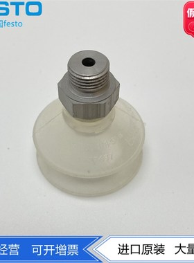 FESTO费斯硅树脂白色真空吸盘VASB-30-1/8-SI-B 1377637正品原装