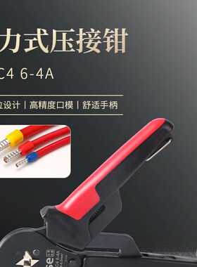 华胜接线端子压线钳电工专用冷压端子小型管型针型端子钳压接工具
