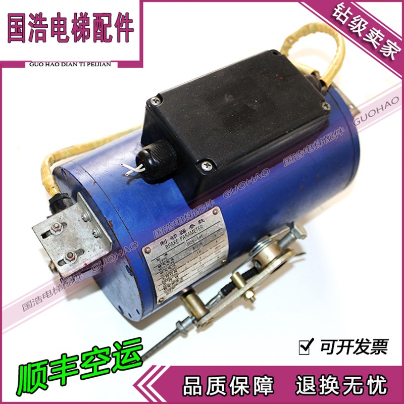 DZE-14 14E 扶梯制动器 蓝光制动器 DZE-14 14E DZE-16 E3B2 现货
