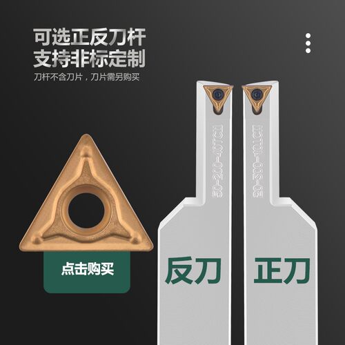 大切深端面槽刀三角形刀片STFCR112525M30-200TC11抗震端面切槽刀
