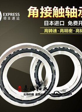 NSK机床加工中心主轴配对轴承7010 7011 7012 7013 7014 C DB P4