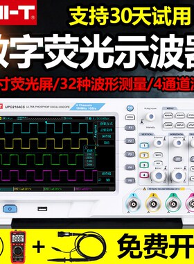 优利德UPO2102CS/2104CS数字荧光示波器1GS/s采样率双通道示波仪