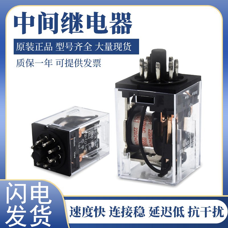 中间继电器原装正品JTX-2C DC220V DC24V AC380 银点功率大12V36V